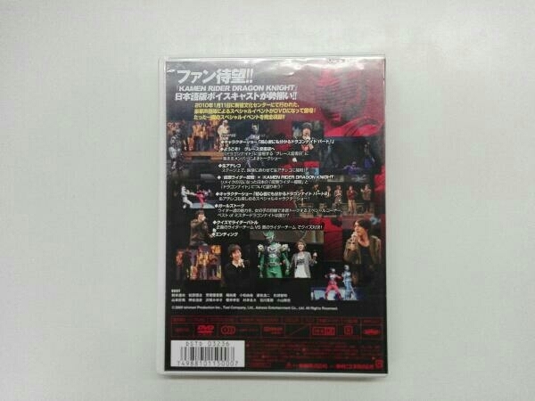 DVD KAMEN RIDER DRAGON KNIGHT SPECIAL EVENT_画像2