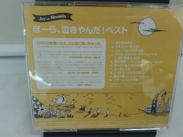 神山純一 J PROJECT CD -Joy with Moomin-ほーら、泣きやんだ・ベスト_画像2