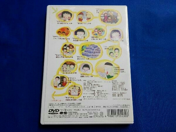 DVD ちびまる子ちゃん全集 1990年3月~4月_画像2