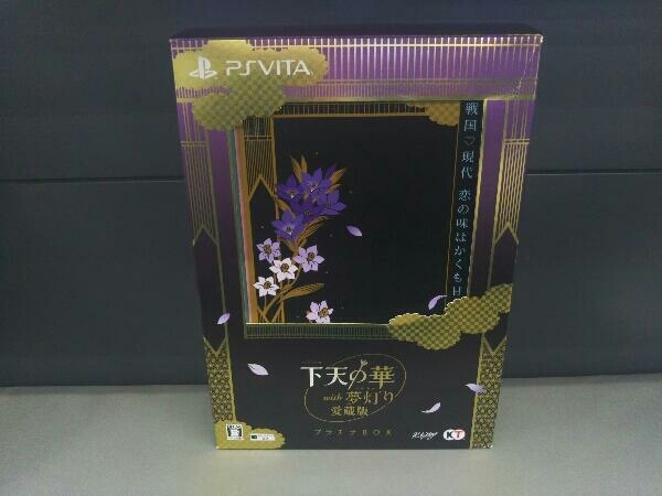未使用・未開封品) 下天の華 with トレジャーBOX PS Vita 0pbj0lf 夢