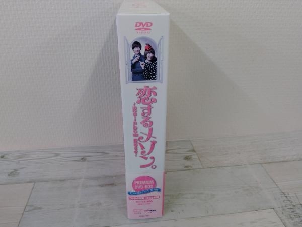 DVD ドラマ 恋するメゾン～Rainbow Rose～ PREMIUM DVD-BOX_画像3