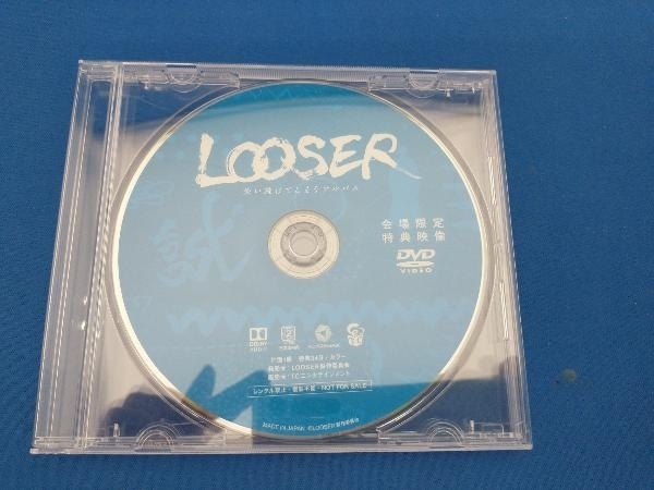 LOOSER 失い続けてしまうアルバム　会場限定　特典映像　DVD チームNACS_画像1