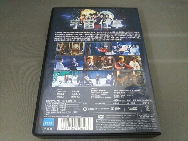 ムロツヨシ DVD 宇宙の仕事 DVD BOX_画像2