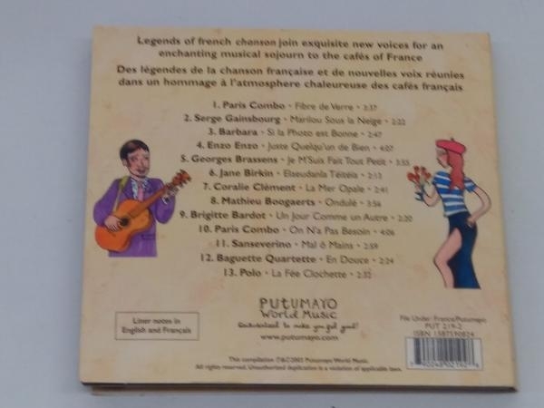 PutumayoPresents CD 【輸入盤】Putumayo Presents: French Cafe_画像3