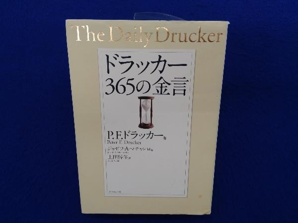 the first version do Rucker 365. gold . Peter *do Rucker 