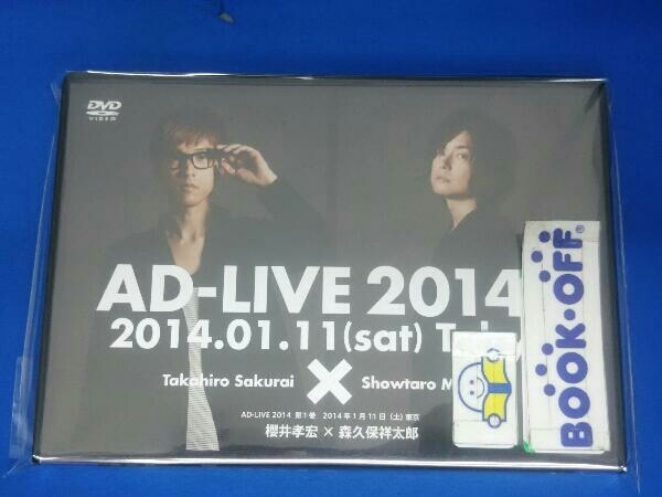 DVD 「AD-LIVE 2014」第1巻_画像1