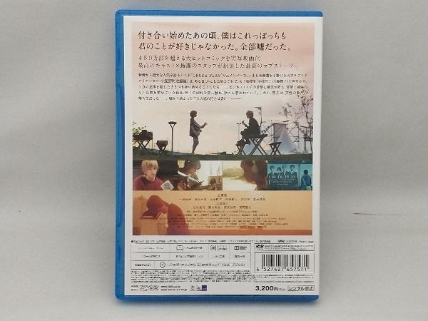 DVD カノジョは嘘を愛しすぎてる スタンダード・エディション_画像2