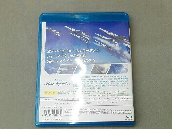  spoiler - ring * in * The * Sky blue Impulse (Blu-ray Disc)