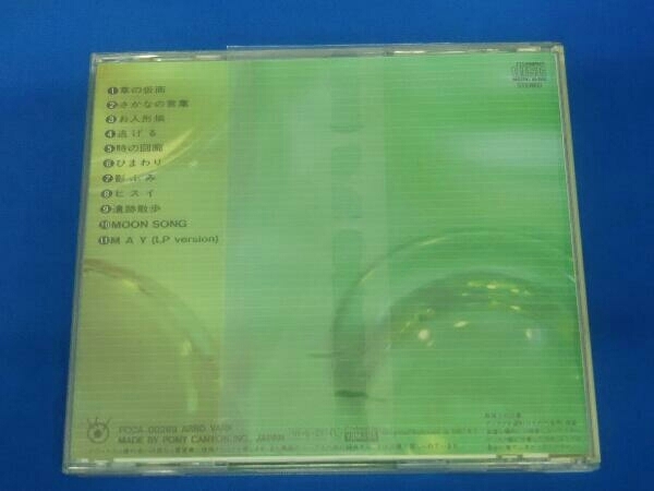 谷山浩子 CD 透明なサーカス_画像2