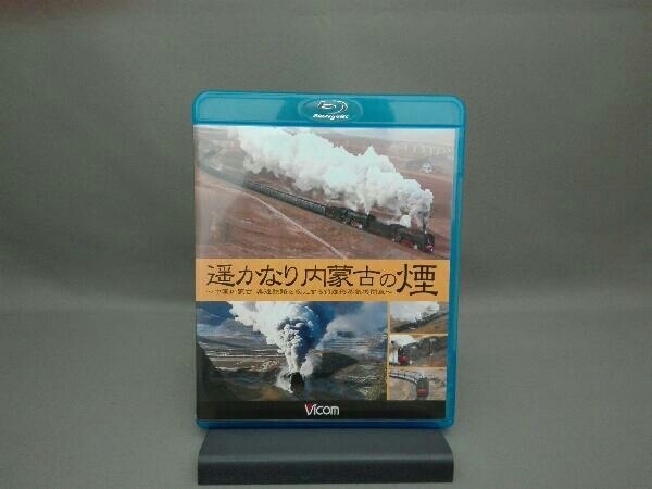 (Blu-ray Disc). considerably inside . old. smoke ~ China inside . old compilation through iron ... mileage make advance shape steam locomotiv ~