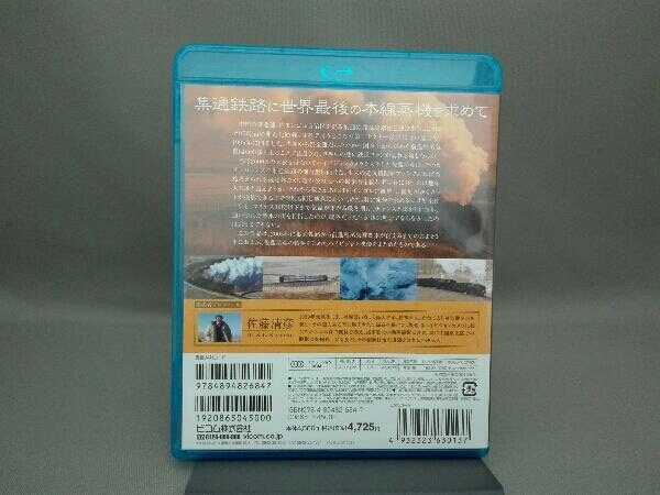 (Blu-ray Disc). considerably inside . old. smoke ~ China inside . old compilation through iron ... mileage make advance shape steam locomotiv ~