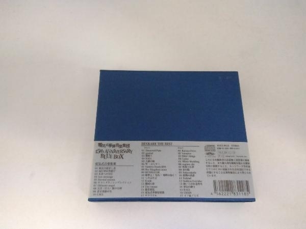 電気式華憐音楽集団 CD 15th ANNIVERSARY BLUE BOX_画像2