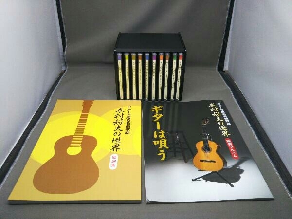 【一部未開封品/CD】 木村好夫 CD ギターで綴る名曲歌謡 木村好夫の世界(CD10枚組)
