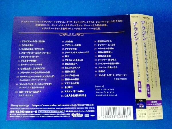  obi equipped ( original * soundtrack ) CD Aladdin original * soundtrack ( English record )