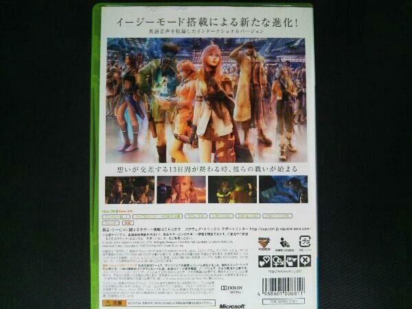 Xbox360 ファイナルファンタジー アルティメットヒッツ インターナショナル_画像4