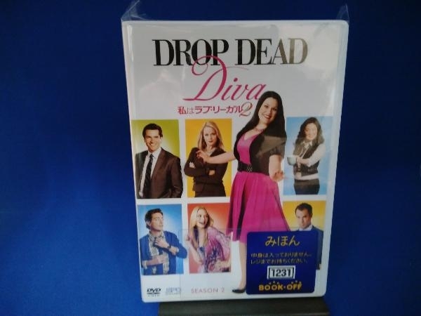 DVD 私はラブ・リーガル DROP DEAD Diva シーズン2 DVD-BOX_画像1