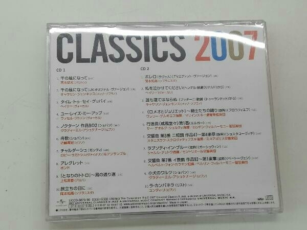 (クラシック) CD クラシック 2007_画像2