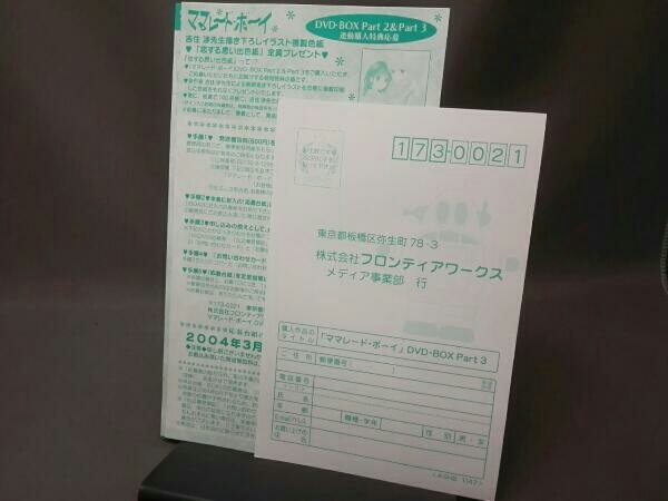 ママレード・ボーイ DVD-BOX3_画像4