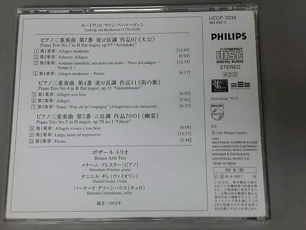 ボザール・トリオ CD ベートーヴェン:ピアノ三重奏曲集 第7番《大公》・第4番《街の歌》・第5番《幽霊》_画像2