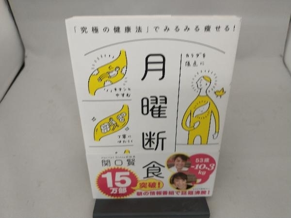  понедельник . еда ...