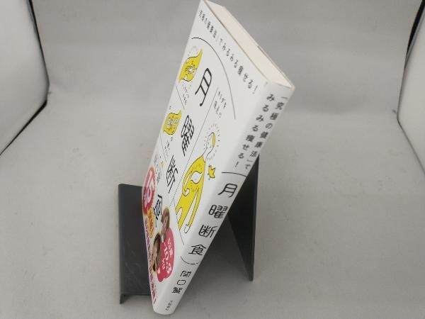  понедельник . еда ...