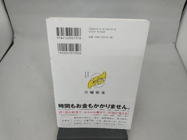  понедельник . еда ...