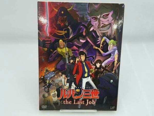 DVD ルパン三世 TVスペシャル第21作 the Last Job(初回限定版)_画像1