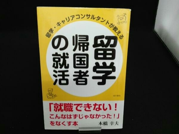 (book@.. Hara ) the first version studying abroad * carrier navy blue monkey Tanto . explain studying abroad . country person. ..