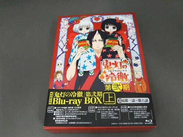 鬼灯の冷徹」第弐期 Blu-ray BOX 下巻(Blu-ray Disc) www