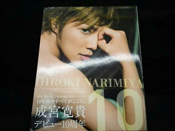 Hiroki Narimiya Anniversary Book10 成宮寛貴_画像1