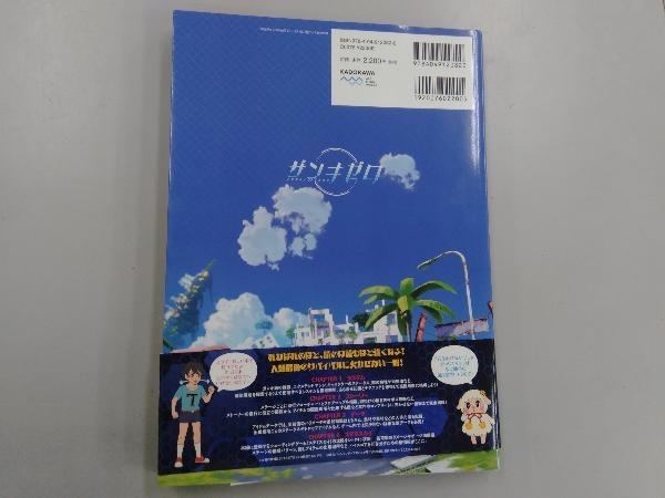 PS4/PSVITA ザンキゼロ公式コンプリートガイド 電撃ゲーム書籍編集部_画像2