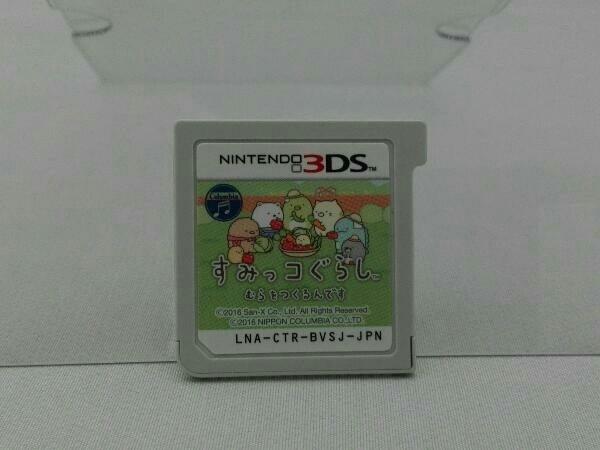 ジャンク　箱、説明書なしの為ジャンク品扱い。 ニンテンドー3DS すみっコぐらし むらをつくるんです_画像1