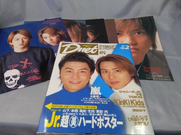 【4冊セット】「アイドル誌 4冊セット(POTATO 1999年10月/Duet 1999年1,5月/2002年2月)」※傷み、汚れあり_画像6