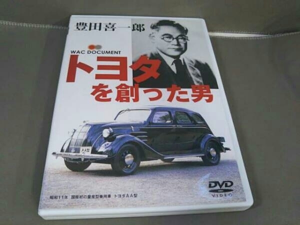 DVD トヨタを創った男 豊田喜一郎_画像1