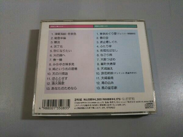 石川さゆり CD 風の盆恋歌[2CD] 店舗受取可_画像2
