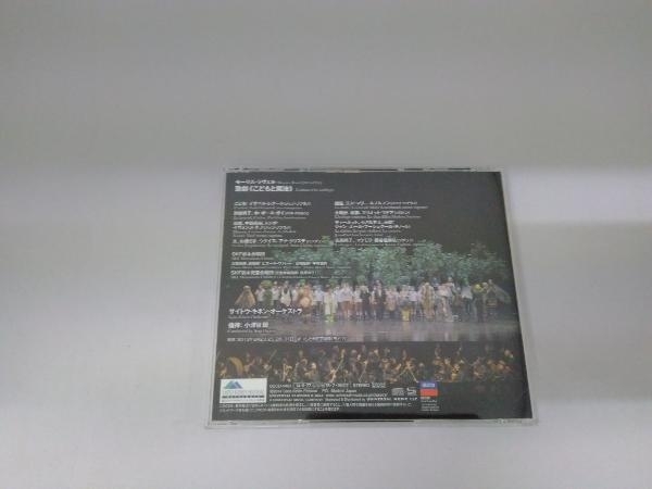 小澤征爾(cond) CD ラヴェル:歌劇「こどもと魔法」_画像2