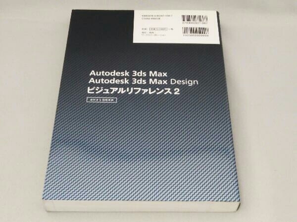 Autodesk 3ds Max Autodesk 3ds Max Design visual справочная информация (2) камень . Gou futoshi 