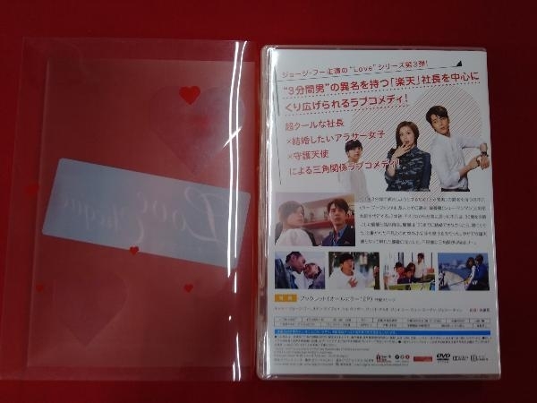DVD Love Cheque ～恋の小切手 DVD-BOX2　外ケースヤケあり_画像3
