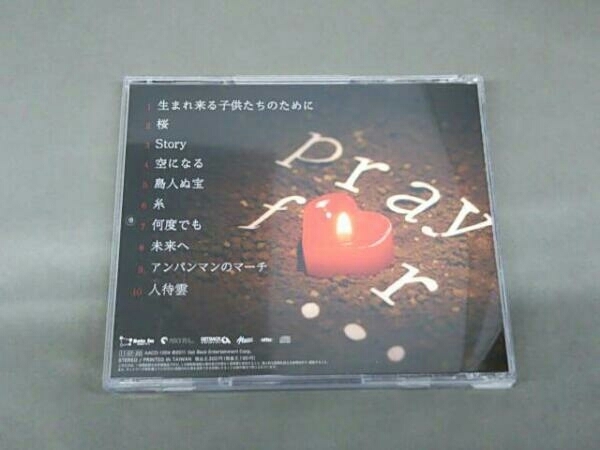 Kanade CD pray for...東日本大震災復興支援チャリティCD_画像2