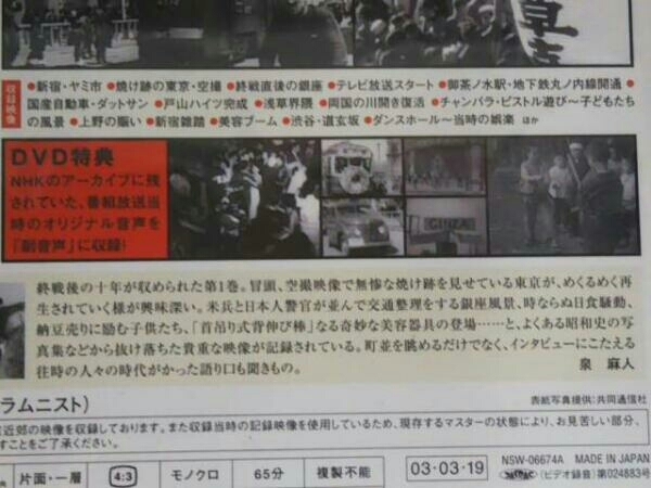 DVD 東京風景 Vol.1 東京ブギウギ 1945～1955_画像5