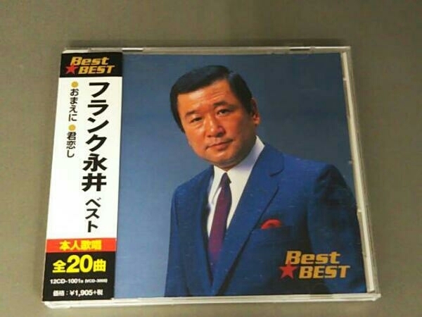 フランク永井 CD フランク永井 ベスト_画像1