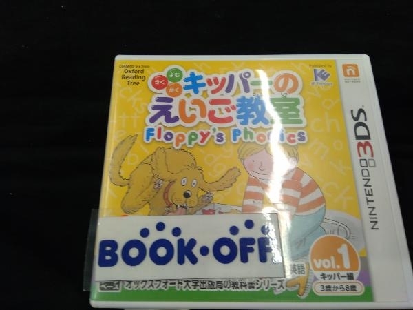 ニンテンドー3DS キッパーのえいご教室 Floppy's Phonics Vol.1 キッパー編_画像1