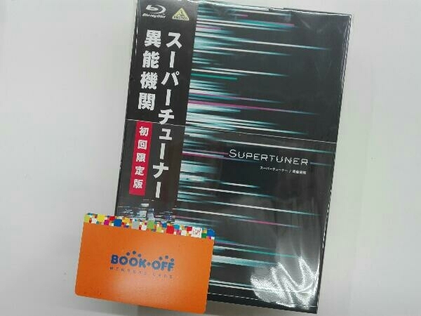 スーパーチューナー/異能機関(初回限定版)(Blu-ray Disc)_画像1