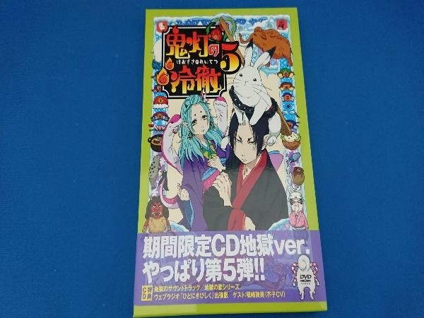 DVD 【※※※】[全6巻セット]鬼灯の冷徹 第1~6巻(期間限定CD地獄)Aver._画像6