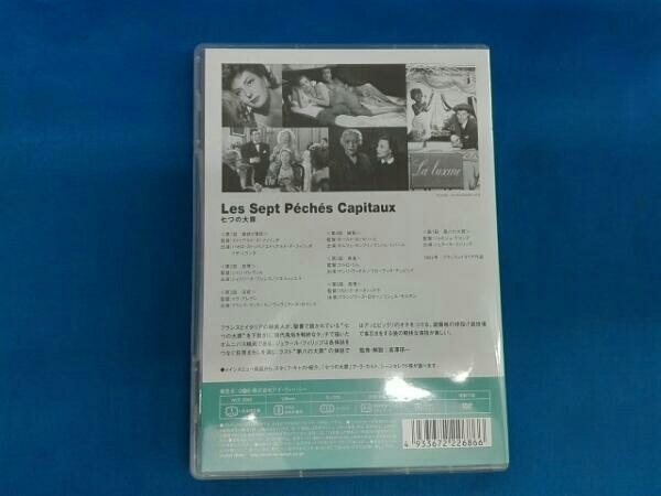 DVD 七つの大罪_画像2