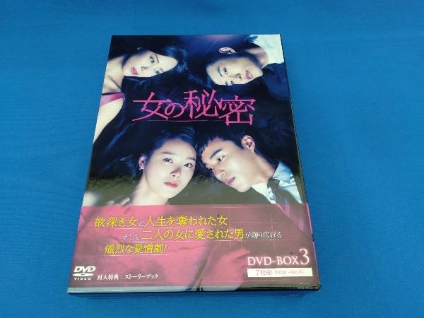 付属品欠品 DVD 女の秘密 DVD-BOX3_画像1