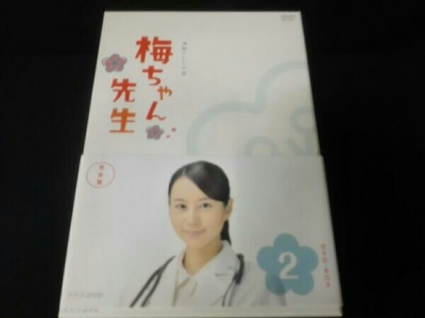 DVD 梅ちゃん先生 完全版 DVD-BOX 2_画像1