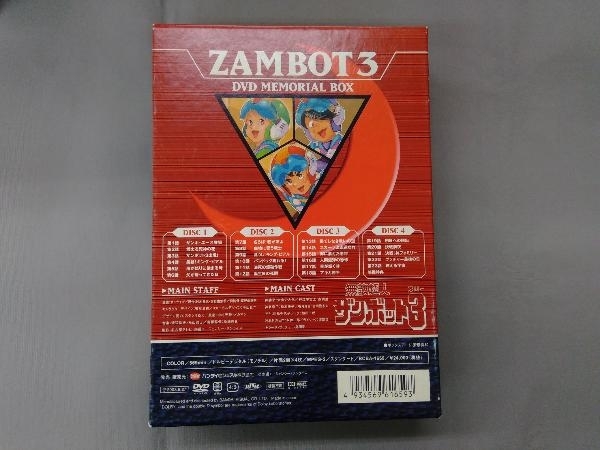 DVD Muteki Choujin Zambot 3 DVD memorial box 