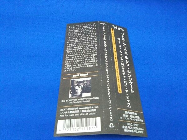 リトル・アックス&ダブ・シンジケート CD イフ・ユー・ウォント・ロイヤルティ・バイ・ア・ドッグ_画像7