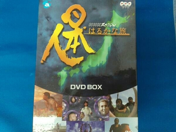 DVD NHKスペシャル 日本人はるかな旅 DVD-BOX_画像1